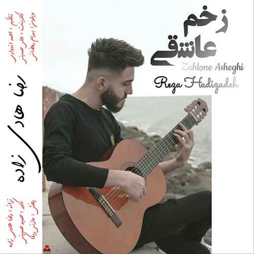 رضا هادی زاده زخم عاشقی